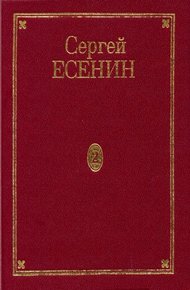 Том 2. Стихотворения (маленькие поэмы)