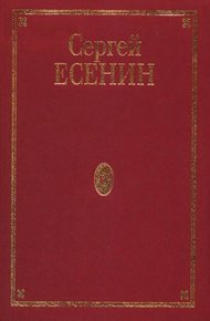 Том 6. Письма