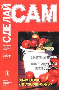 Обложка книги Берестяная грамота. Новые стены для старого дома...