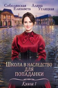 Замуж по завещанию