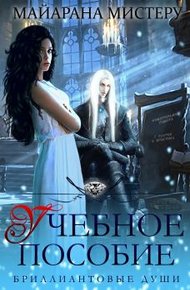 Обложка книги Учебное пособие