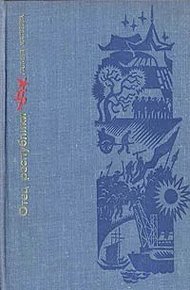 Обложка книги Отец республики. Повесть о Сунь Ят-сене