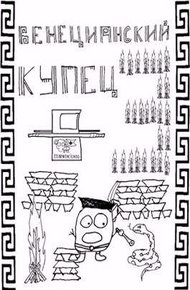 Обложка книги (Не) Все могут короли
