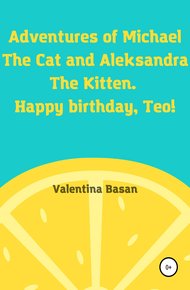 Обложка книги Adventures of Michael the Cat and Aleksandra the Kitten. Happy birthday, Teo!