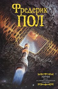 Обложка книги Врата. За синим горизонтом событий