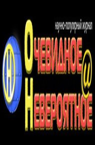 Обложка книги Величайшая тайна Вселенной