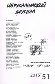 Обложка книги Разговор с Горенштейном