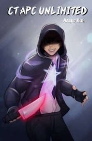 Обложка книги Старс Unlimited