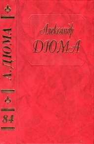 Обложка книги Людовик XV и его двор. Часть вторая