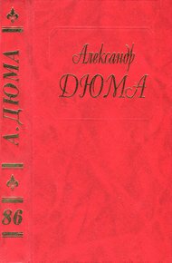 Обложка книги Драма девяносто третьего года. Часть первая