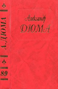Обложка книги Последний король французов. Часть вторая