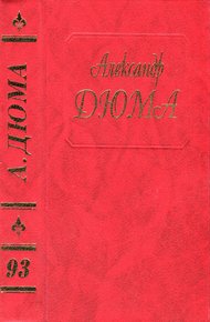 Обложка книги Эктор де Сент-Эрмин. Часть первая
