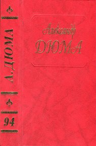 Обложка книги Эктор де Сент-Эрмин. Части вторая и третья