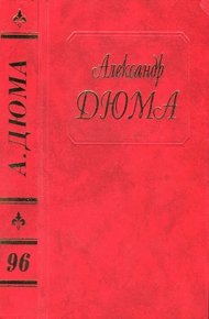 Обложка книги Одиссея 1860 года