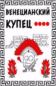 Обложка книги Кровь, золото и помидоры