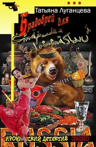 Обложка книги Брадобрей для Старика Хоттабыча