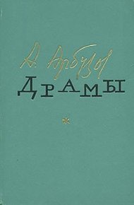 Обложка книги Годы странствий