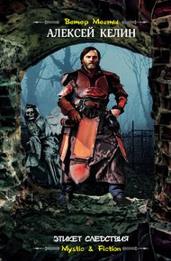 Обложка книги Этикет следствия