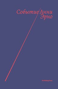 Обложка книги Событие