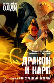 Обложка книги Сто страшных историй