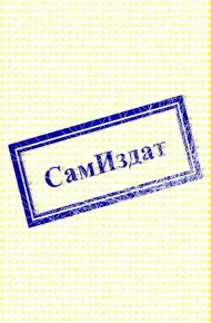 Свиток 6. Поход за амулетом