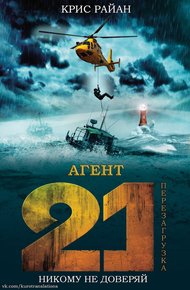 Обложка книги Перезагрузка