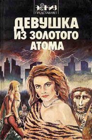 Обложка книги Смертельный разряд