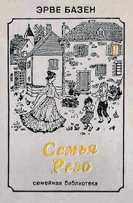 Обложка книги Змея в кулаке
