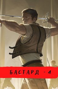 Обложка книги Ветры осени
