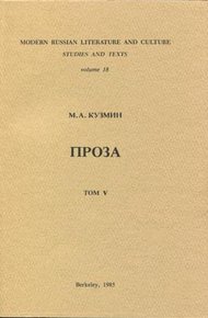 Том 5. Плавающие-путешествующие. Военные рассказы