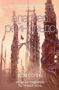 Обложка книги Тысячная ночь