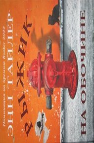 Рыжик на обочине
