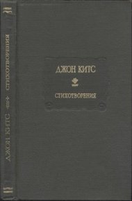 Обложка книги Стихотворения