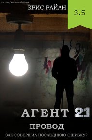 Обложка книги Провод