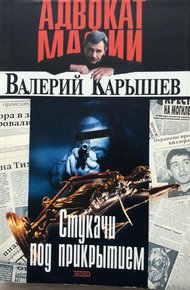 Обложка книги Информаторы (Стукачи под прикрытием)
