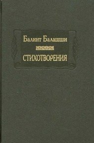 Обложка книги Стихотворения
