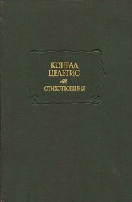 Обложка книги Стихотворения