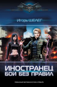 Бои без правил