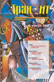 Обложка книги Машина людей