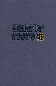 Том 2. Драмы