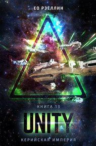 Обложка книги Unity