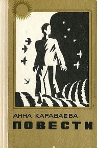 Обложка книги Двор. Баян и яблоко