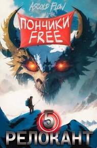Обложка книги Основы могущества