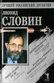 Обложка книги Бронированные жилеты. Точку ставит пуля. Жалость унижает ментов