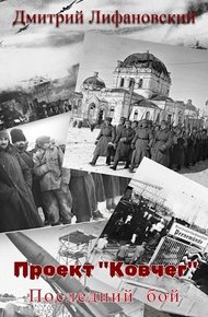 Обложка книги Последний бой