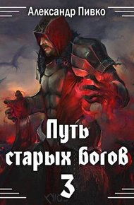 Обложка книги Война крови