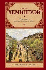 Праздник, который всегда с тобой