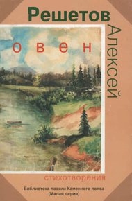 Обложка книги Овен
