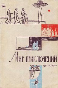 Обложка книги Глиняный бог