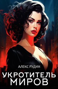 Обложка книги Магические ключи